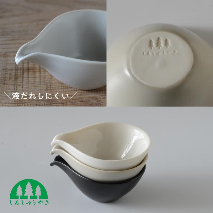 森修焼（しんしゅうやき） ドレッシングボウル ミルキーグレージュ |  | 03