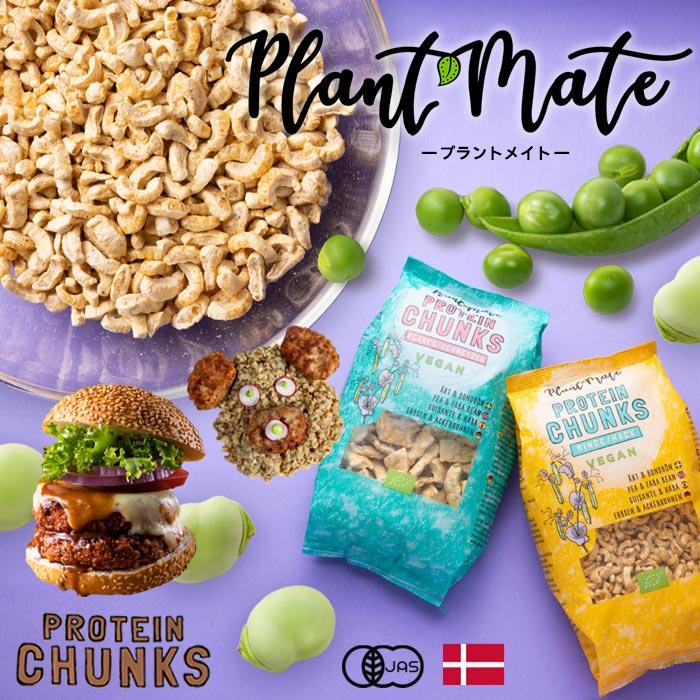 Plant Mate（プラントメイト）(R) スライス／125g |  | 04