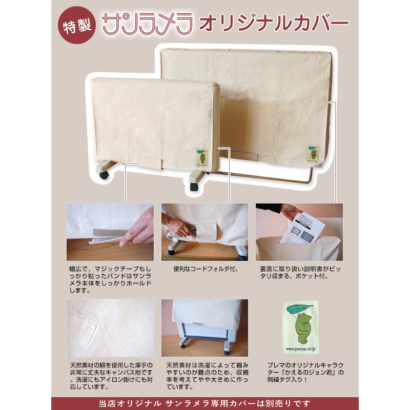 遠赤外線セラミックパネルヒーター サンラメラ with フラワーオブ