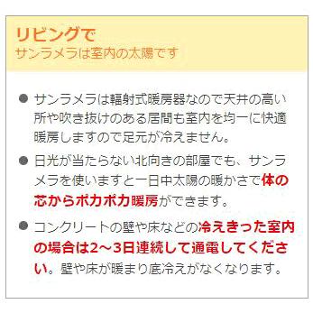 【プレマ限定モデル】 遠赤外線セラミックパネルヒーター サンラメラ with フラワーオブライフ 1200W ブラック（1225型）【豪華特典付】 |  | 08