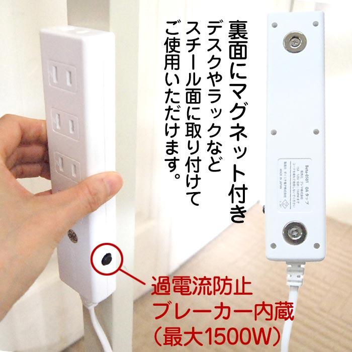 ベータ・ジーニアス Light（ライト） （βジーニアス Light） 5ケ口 有害な電磁波を有益化する発想の未来のコンセント |  | 03