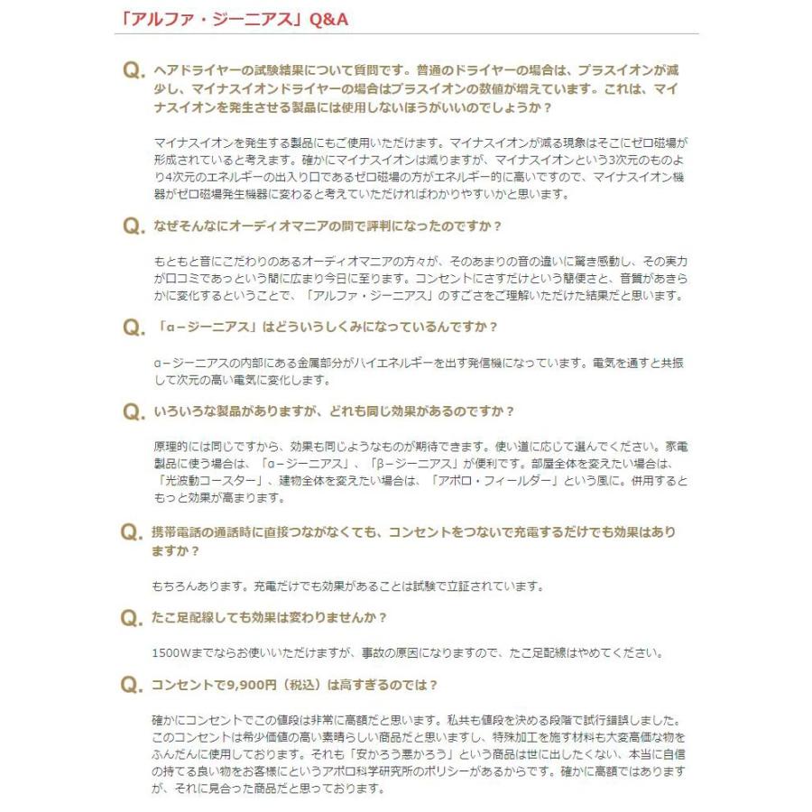 アポロ αジーニアス （アルファ・ジーニアス） 1ヶ口（スイッチ付