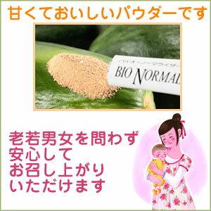 青パパイヤ酵素 バイオ・ノーマライザー 3g×30包 : プレマシャンティ