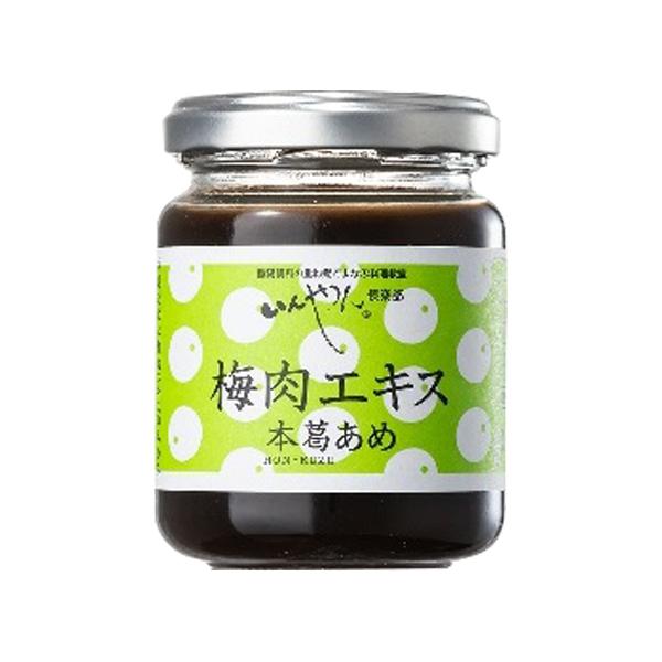 いんやん倶楽部 梅肉エキス本葛あめ 150g | 