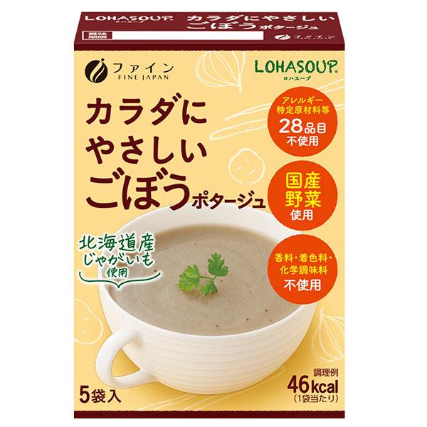 最大98％オフ！ 100％品質 LOHASOUP カラダにやさしいごぼうスープ 13g×5袋 sputnik-re.com sputnik-re.com