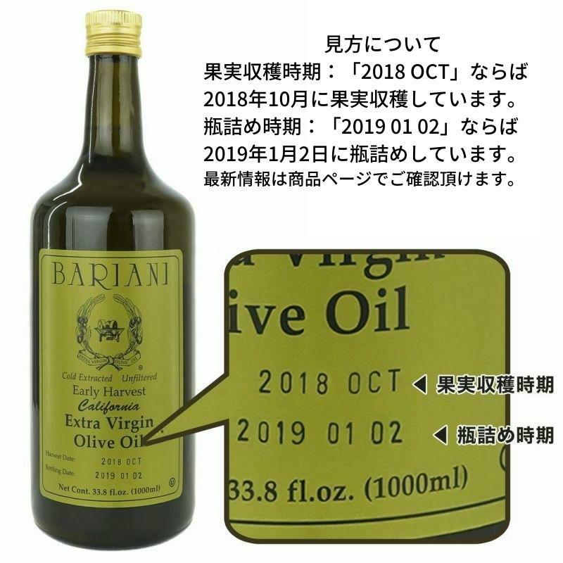 バリアーニ エクストラバージン オリーブオイル グリーン 1L : プレマ