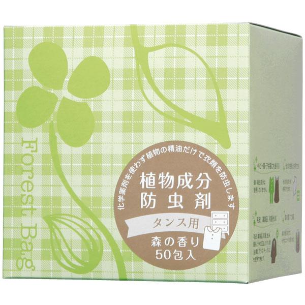 植物成分防虫剤タンス用 森の香り 50包入 （3g×50包）（Yahoo!・プレマシャンティ）