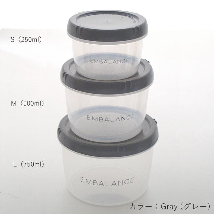 EMBALANCE（エンバランス） ROUND CONTAINER（ラウンドコンテナ） M