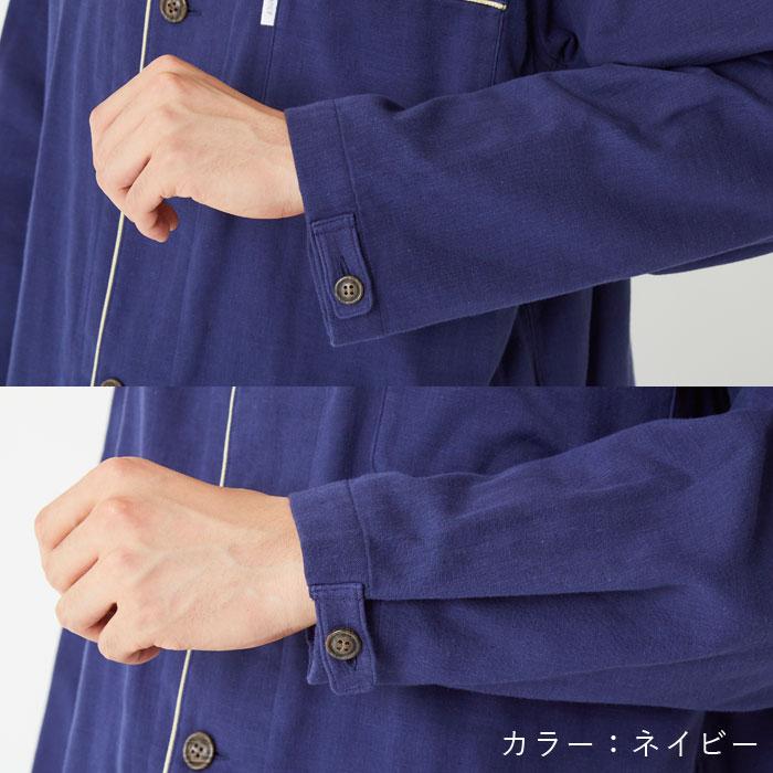 Liflance（リフランス） しなやか3重ガーゼパジャマ メンズ ネイビー