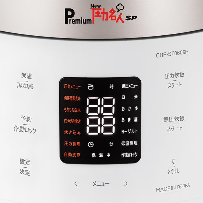 発芽酵素玄米炊飯器 Premium NEW圧力名人SP マットホワイト : プレマ