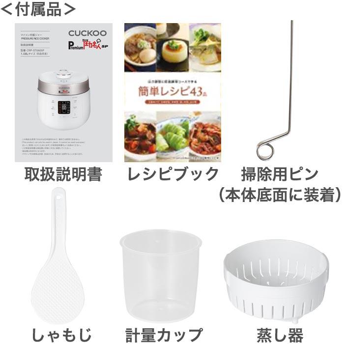 発芽酵素玄米炊飯器 Premium NEW圧力名人SP マットホワイト : プレマ