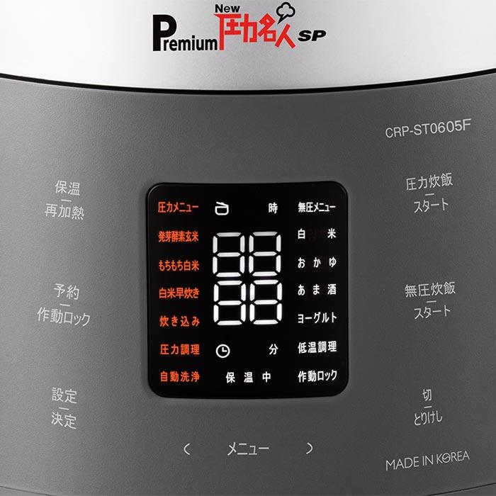 発芽酵素玄米炊飯器 Premium NEW圧力名人SP アーバングレー : プレマ