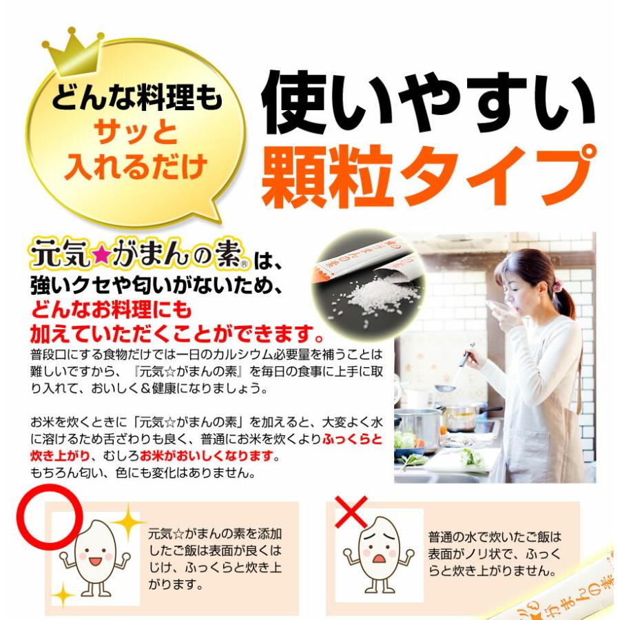 元気☆がまんの素 個包装タイプ 120g（2g×60包） ×3箱 |  | 10