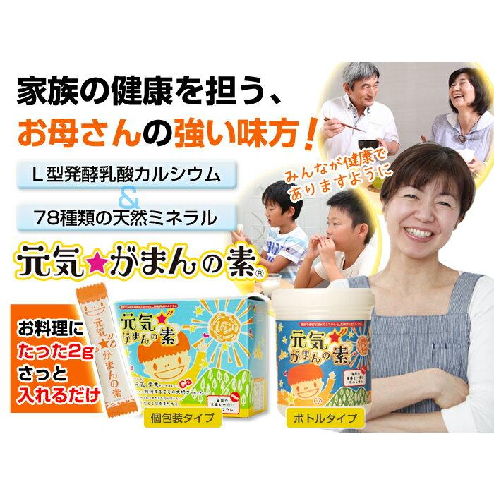 元気☆がまんの素 パウチパック（200g）×3個_1