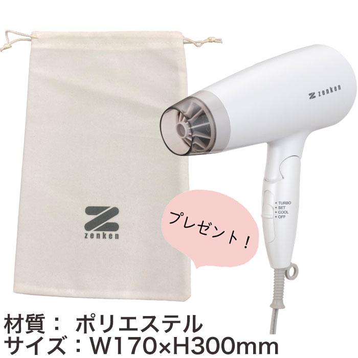 未使用新品！ゼンケン　電磁波低減　ヘアケアドライヤー　ホワイト ゼンケン 新・電磁波低減ヘアケアドライヤー ホワイト／ZD-750W ＋収納