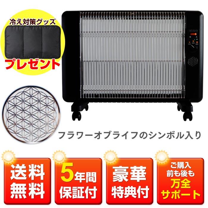 遠赤外線セラミックパネルヒーター サンラメラ600W型 withフラワーオブ 