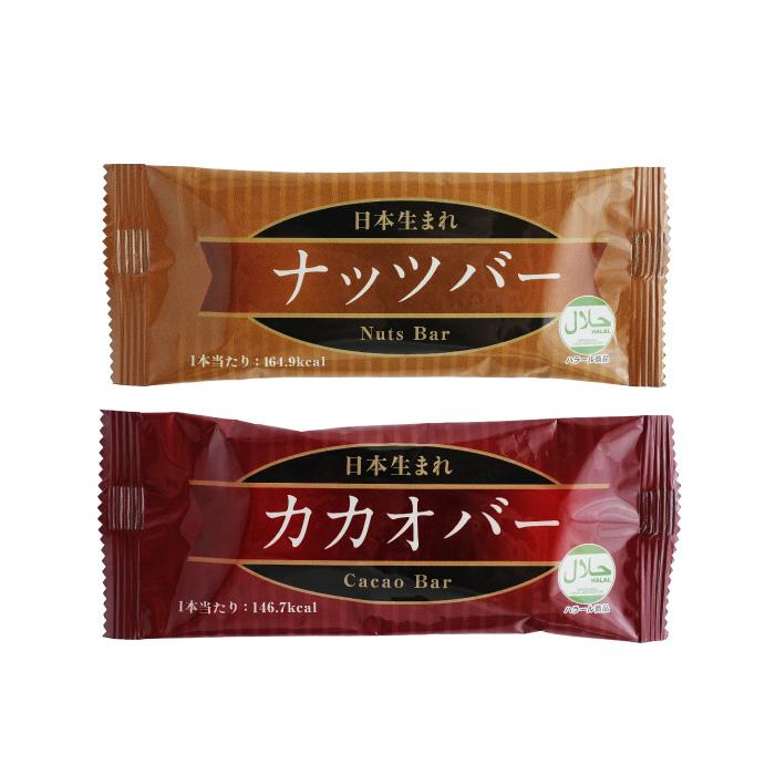 日本生まれ ナッツバー・カカオバー お味見セット 35g×各1本（2本入り） | 