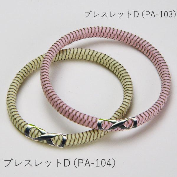 ビースリーバランス ブレスレットA（PA-43） Mサイズ : プレマ 