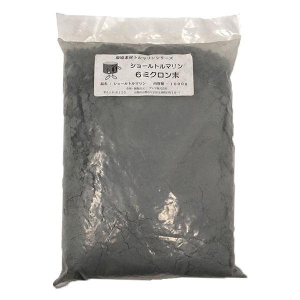 ショールトルマリン 6ミクロン末 1000g | 