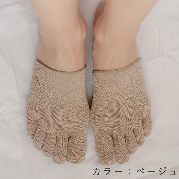 おひさまのぬくもり（天然シルク） 指先ソックス ベージュ・フリー（22〜27cm） |  | 03