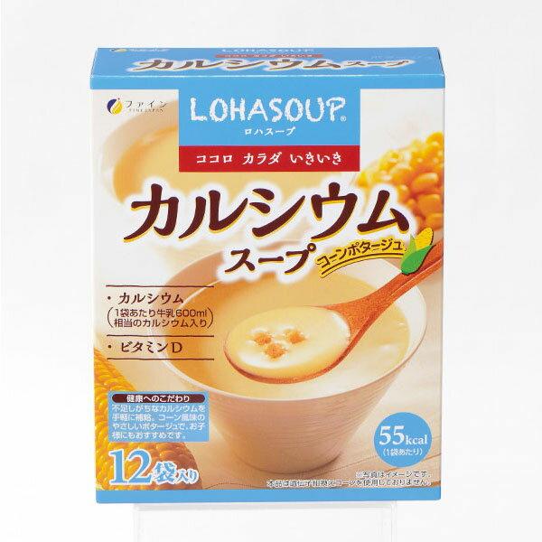 LOHASOUP   カルシウムスープ 15g×12袋 | 