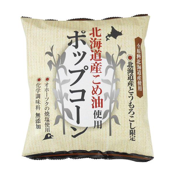 深川油脂 北海道産こめ油使用 ポップコーン（うす塩味） 60g | 