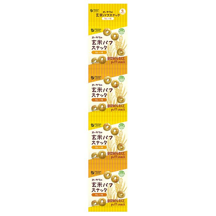 オーサワの玄米パフスナック カレー味／8g×4P | 