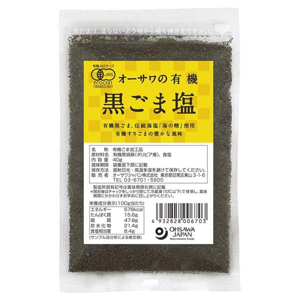 オーサワの有機黒ごま塩 40g | 