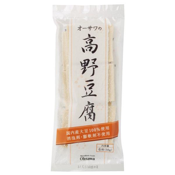 オーサワの高野豆腐 6枚（50g） | 