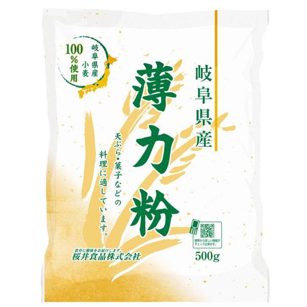 桜井食品   岐阜県産薄力粉 500g | 