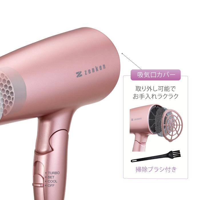 ゼンケン 新・電磁波低減ヘアケアドライヤー ピンクゴールド／ZD-750P