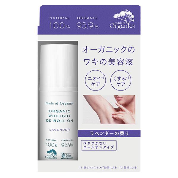 メイドオブオーガニクス ホワイライト　デオドラント　ロールオン ラベンダー 50ml |  | 01