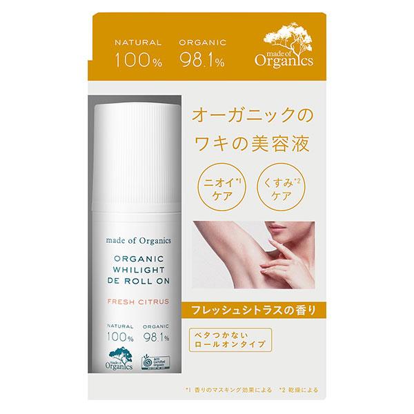 メイドオブオーガニクス ホワイライト　デオドラント　ロールオン フレッシュシトラス 50ml |  | 01