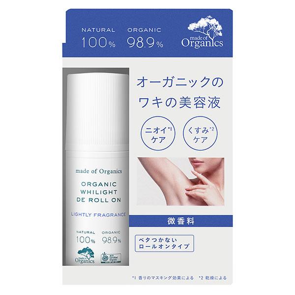 メイドオブオーガニクス ホワイライト　デオドラント　ロールオン 微香料 50ml |  | 01