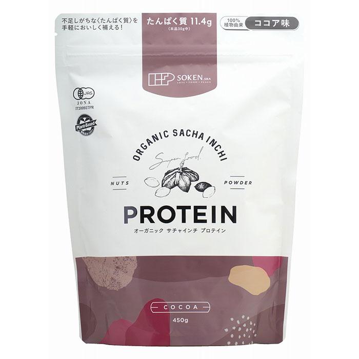 創健社 オーガニックサチャインチプロテイン ココア／450g | 