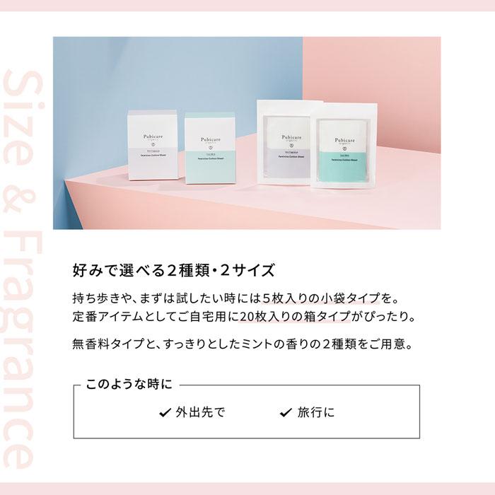 Pubicare organic（ピュビケアオーガニック） フェミニン コットン シート 無香料／5枚入り |  | 03
