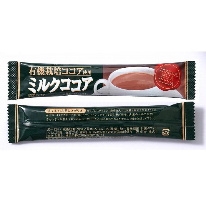 創健社   有機栽培 ココア使用ミルクココア 16g×5袋 |  | 01
