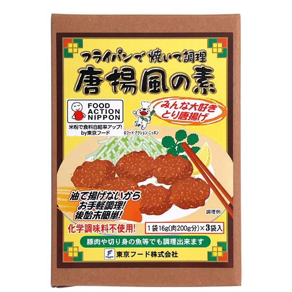 東京フード 唐揚風の素 48g（16g×3袋） | 