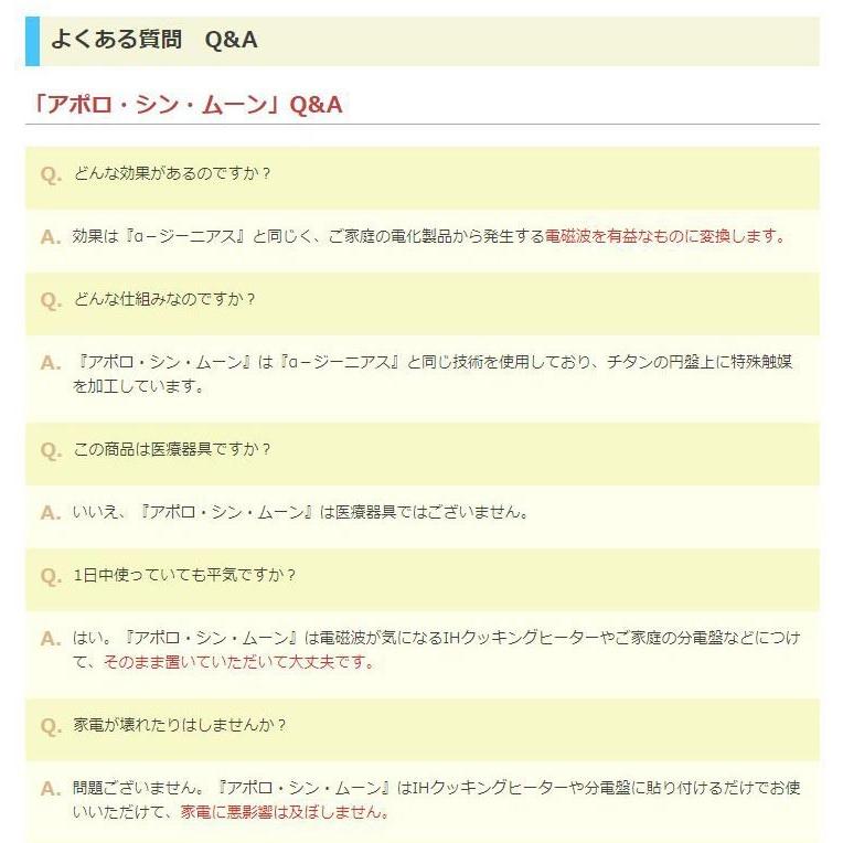 アポロ シン サンサンムーン 15mmタイプ／1枚 : プレマシャンティ