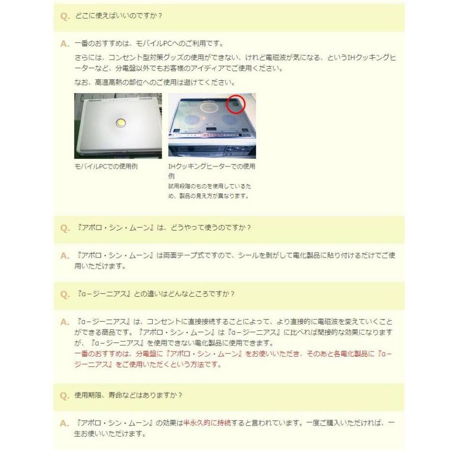 アポロ シン サンサンムーン 15mmタイプ／1枚 : プレマシャンティ