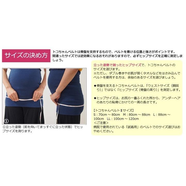 トコちゃんベルト2 S 白 トコちゃんの腹巻ll ８倍p 青葉正規品 001swhll 助産師のお店 ぷれままサロン佐伯 通販 Yahoo ショッピング