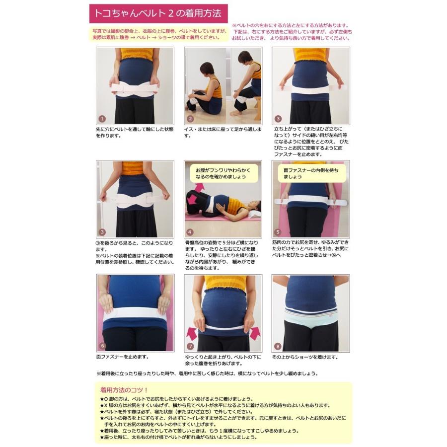 NUK（ヌーク） トコちゃんベルト2(M)白限定 10倍P 青葉正規品 : 助産師