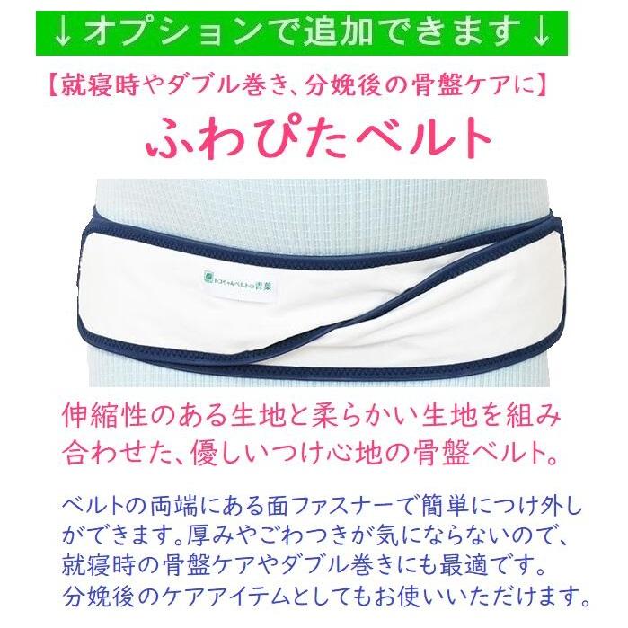 NUK（ヌーク） トコちゃんベルト2 (L) 10倍P 青葉 骨盤ベルト 妊娠中