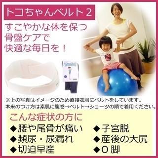 トコちゃんベルト2(L)+トコちゃんふわっと腹巻薄手オーガニック2枚+10倍P+青葉正規品｜premama-salon｜04