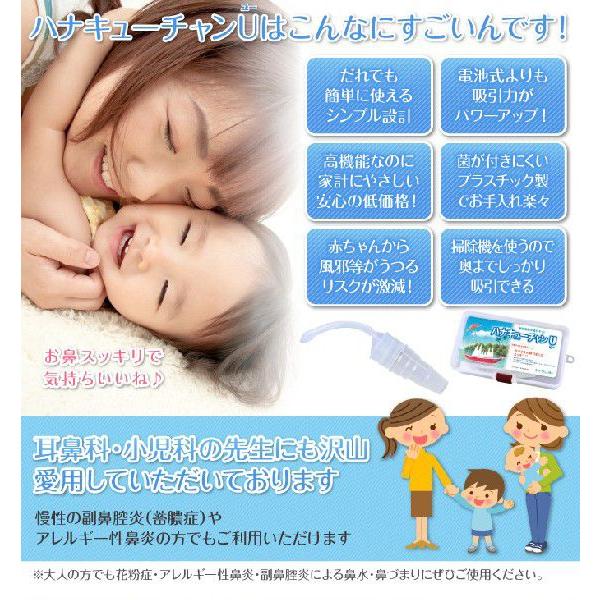 ハナキューチャンuセット 耳鼻科の先生が考案 掃除機に接続できる家庭用鼻水吸引器 Hanaqu 助産師のお店 ぷれままサロン佐伯 通販 Yahoo ショッピング