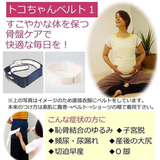 トコちゃんベルト1(L)+ふわっと腹巻薄手オーガニック2枚セット(青葉