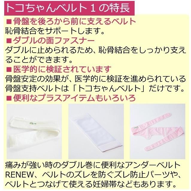 トコちゃんベルト1(LL)+ふわっと腹巻薄手オーガニック2枚セット(助産師の店長推奨)(青葉正規品)｜premama-salon｜08