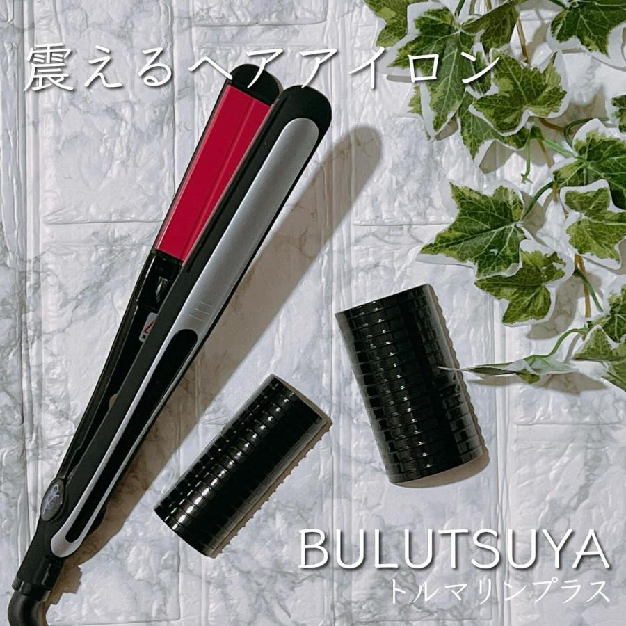 プレム（PREMB） 半額SALE 【公式】日本製 振動付ヘアアイロンぶるツヤ