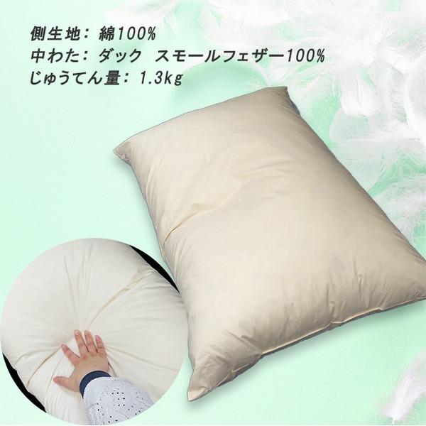 羽根枕 ダック 約50×70cm スモールフェザー100% フェザーピロー L