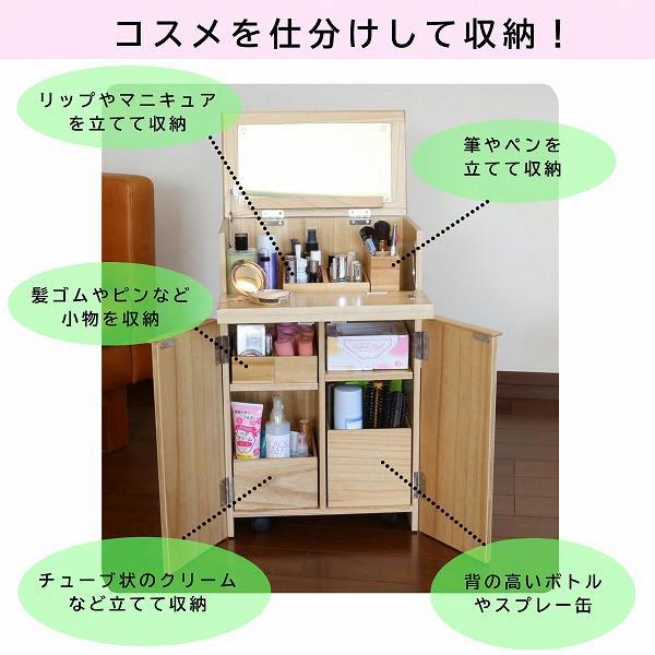 コスメワゴン ナチュラル 木製 天然木 ボックス付き キャスター付き